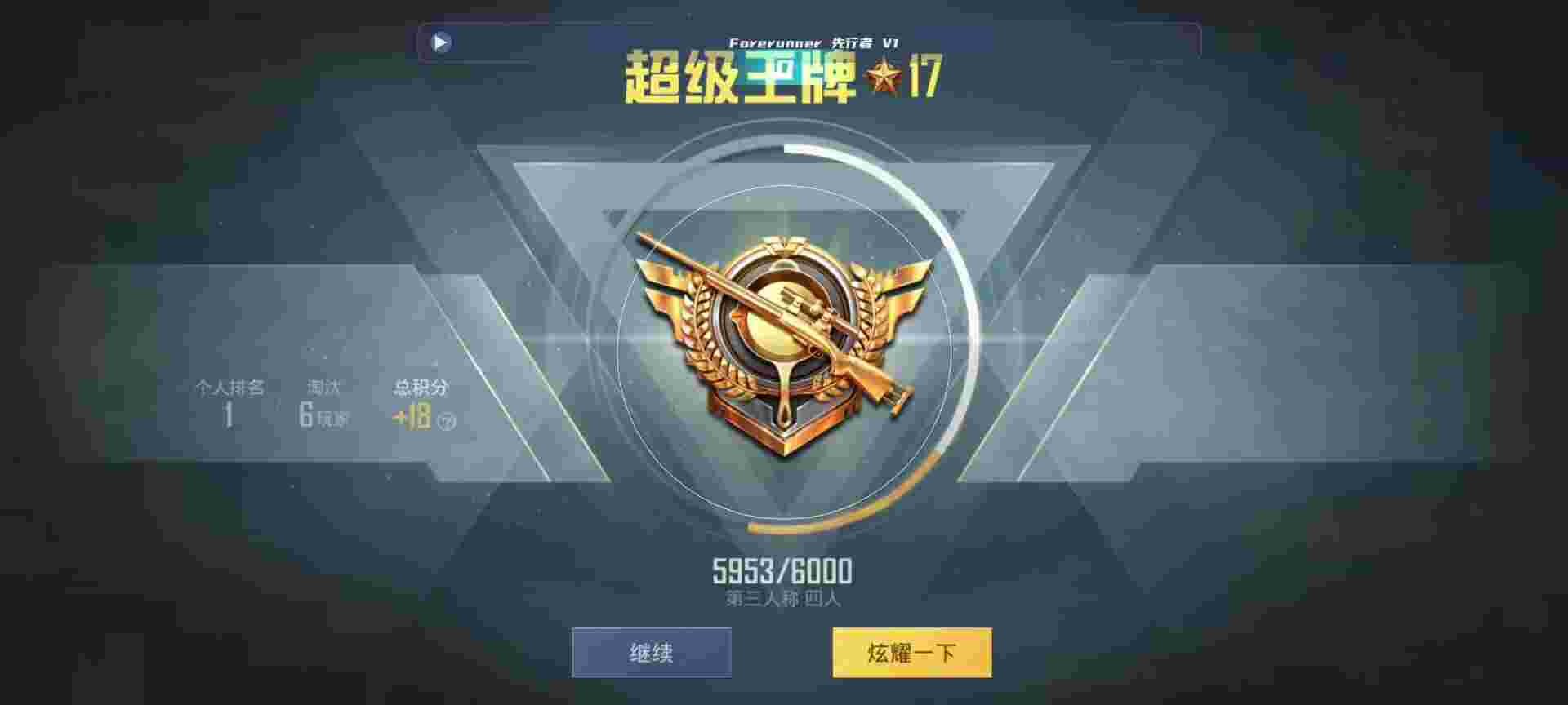 和平精英鸡腿辅助自瞄 - 外挂吃鸡教学和平精英辅助预览图